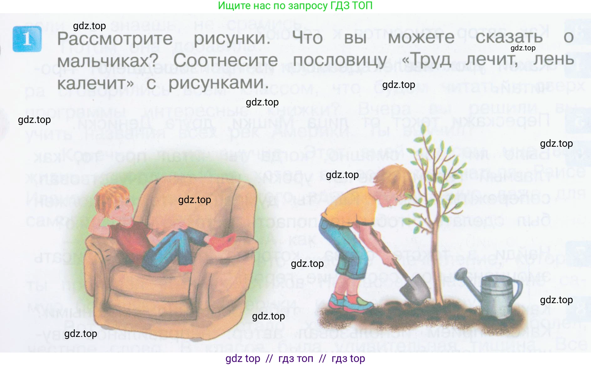 Литературное чтение, 4 класс Учебник, авторы: Климанова Людмила Федоровна, Горецкий Всеслав Гаврилович, Голованова Мария Владимировна, Виноградская Людмила Андреевна, Бойкина Марина Викторовна, издательство Просвещение, Москва, 2023, белого цвета, Часть 2, страница 22, номер 1, Условие