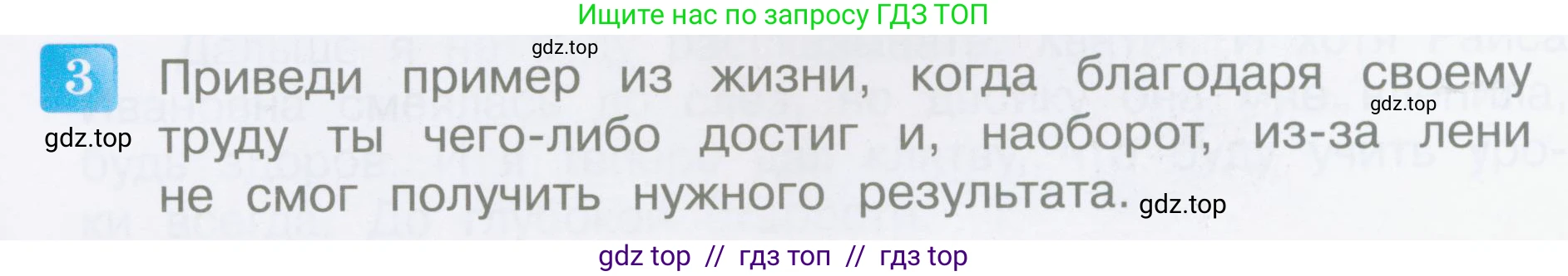 Литературное чтение, 4 класс Учебник, авторы: Климанова Людмила Федоровна, Горецкий Всеслав Гаврилович, Голованова Мария Владимировна, Виноградская Людмила Андреевна, Бойкина Марина Викторовна, издательство Просвещение, Москва, 2023, белого цвета, Часть 2, страница 22, номер 3, Условие