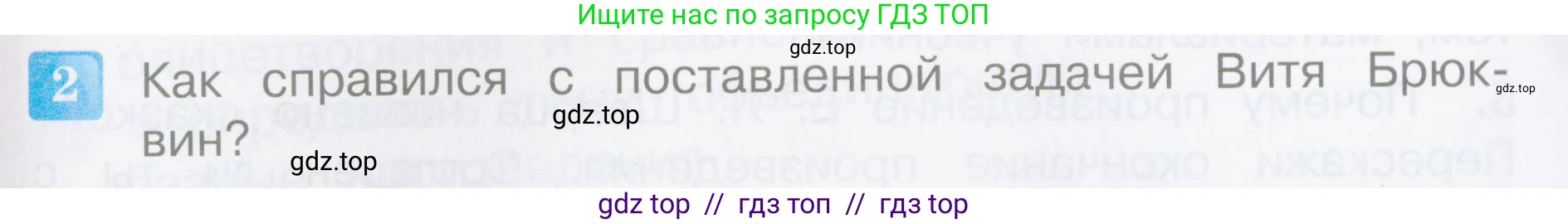 Литературное чтение, 4 класс Учебник, авторы: Климанова Людмила Федоровна, Горецкий Всеслав Гаврилович, Голованова Мария Владимировна, Виноградская Людмила Андреевна, Бойкина Марина Викторовна, издательство Просвещение, Москва, 2023, белого цвета, Часть 2, страница 25, номер 2, Условие