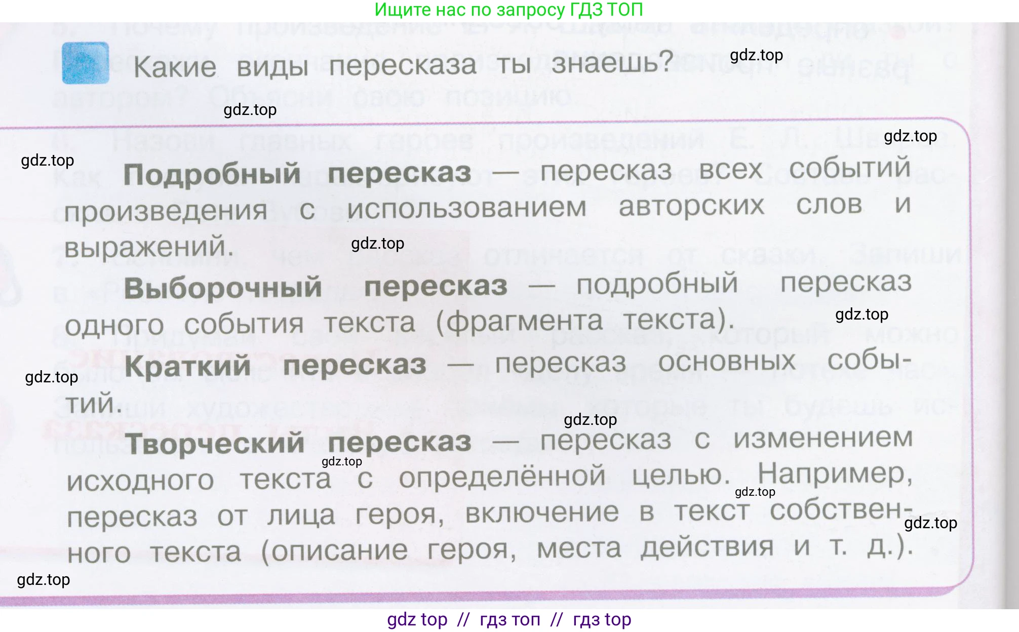 Литературное чтение, 4 класс Учебник, авторы: Климанова Людмила Федоровна, Горецкий Всеслав Гаврилович, Голованова Мария Владимировна, Виноградская Людмила Андреевна, Бойкина Марина Викторовна, издательство Просвещение, Москва, 2023, белого цвета, Часть 2, страница 28, Условие
