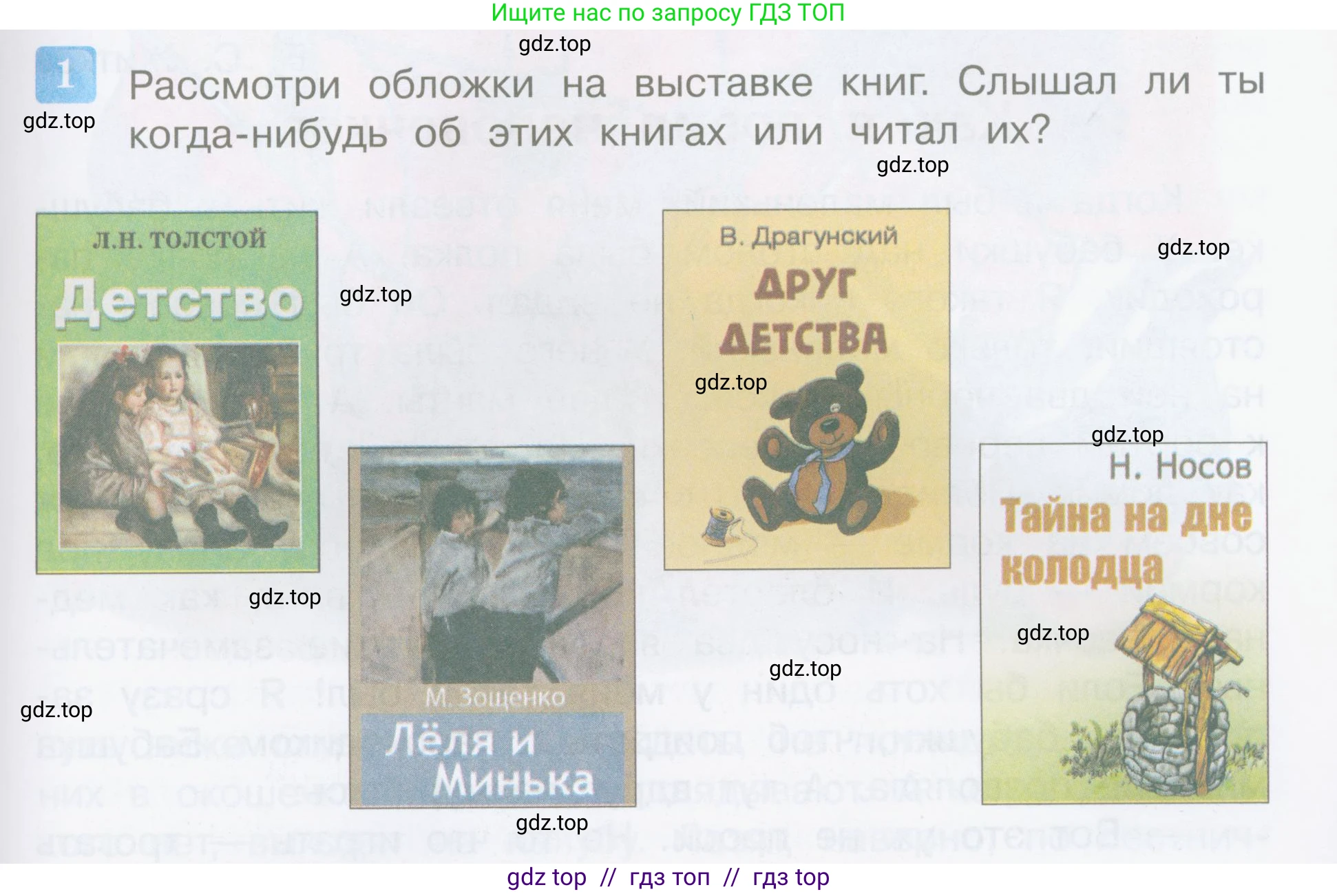 Литературное чтение, 4 класс Учебник, авторы: Климанова Людмила Федоровна, Горецкий Всеслав Гаврилович, Голованова Мария Владимировна, Виноградская Людмила Андреевна, Бойкина Марина Викторовна, издательство Просвещение, Москва, 2023, белого цвета, Часть 2, страница 29, номер 1, Условие