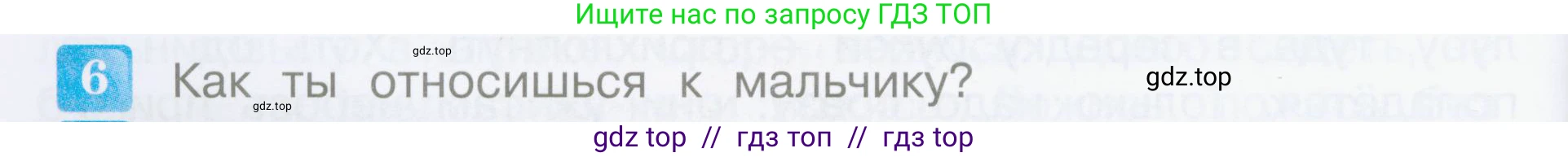 Литературное чтение, 4 класс Учебник, авторы: Климанова Людмила Федоровна, Горецкий Всеслав Гаврилович, Голованова Мария Владимировна, Виноградская Людмила Андреевна, Бойкина Марина Викторовна, издательство Просвещение, Москва, 2023, белого цвета, Часть 2, страница 36, номер 6, Условие