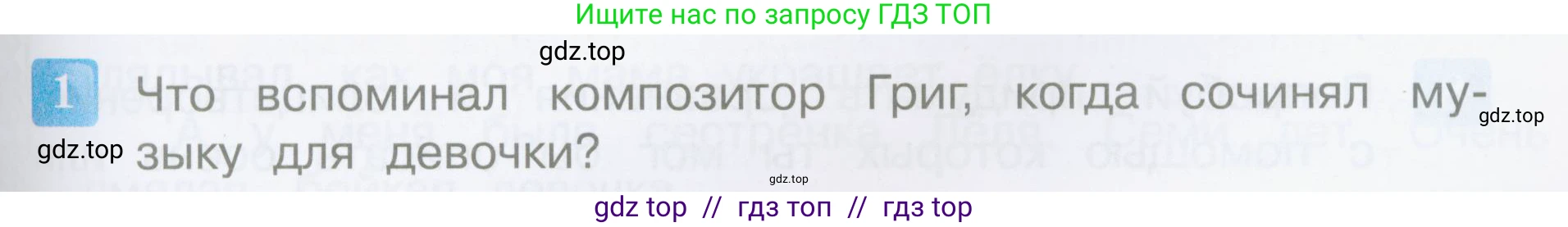 Литературное чтение, 4 класс Учебник, авторы: Климанова Людмила Федоровна, Горецкий Всеслав Гаврилович, Голованова Мария Владимировна, Виноградская Людмила Андреевна, Бойкина Марина Викторовна, издательство Просвещение, Москва, 2023, белого цвета, Часть 2, страница 45, номер 1, Условие