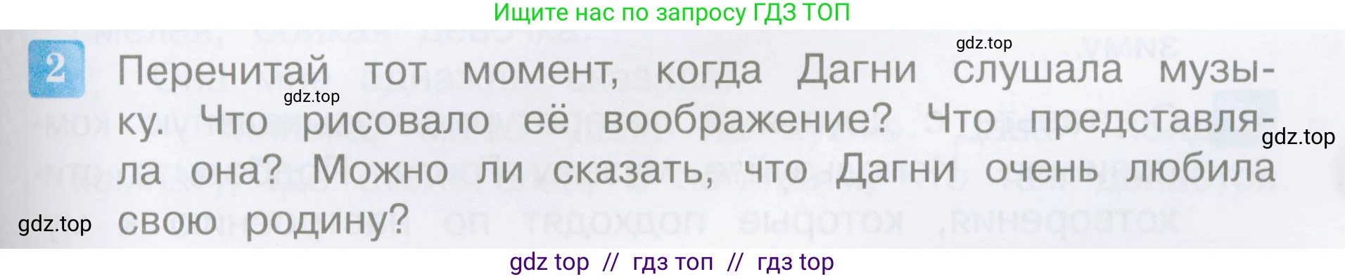 Литературное чтение, 4 класс Учебник, авторы: Климанова Людмила Федоровна, Горецкий Всеслав Гаврилович, Голованова Мария Владимировна, Виноградская Людмила Андреевна, Бойкина Марина Викторовна, издательство Просвещение, Москва, 2023, белого цвета, Часть 2, страница 45, номер 2, Условие