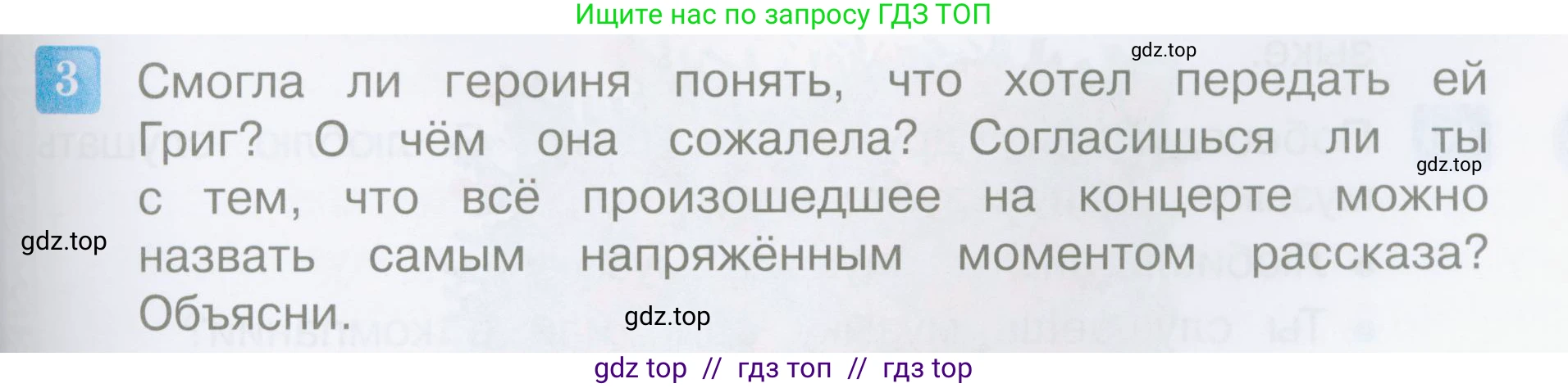 Литературное чтение, 4 класс Учебник, авторы: Климанова Людмила Федоровна, Горецкий Всеслав Гаврилович, Голованова Мария Владимировна, Виноградская Людмила Андреевна, Бойкина Марина Викторовна, издательство Просвещение, Москва, 2023, белого цвета, Часть 2, страница 45, номер 3, Условие