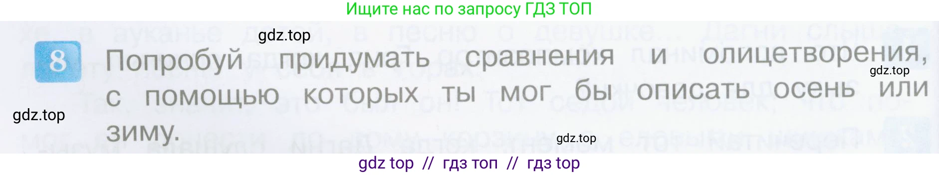 Литературное чтение, 4 класс Учебник, авторы: Климанова Людмила Федоровна, Горецкий Всеслав Гаврилович, Голованова Мария Владимировна, Виноградская Людмила Андреевна, Бойкина Марина Викторовна, издательство Просвещение, Москва, 2023, белого цвета, Часть 2, страница 46, номер 8, Условие