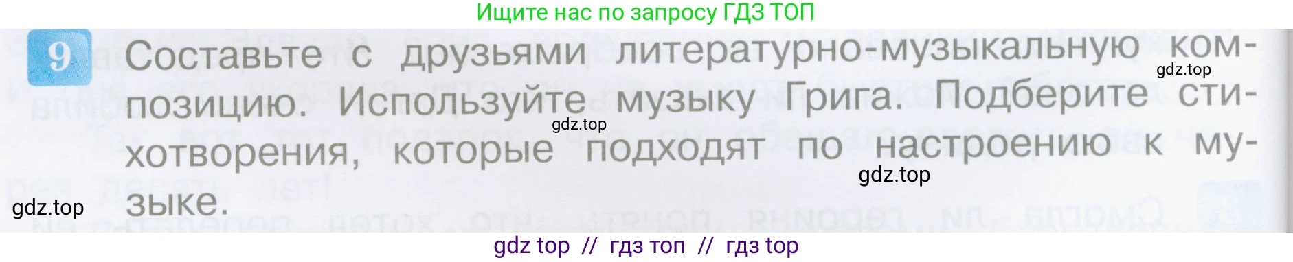 Литературное чтение, 4 класс Учебник, авторы: Климанова Людмила Федоровна, Горецкий Всеслав Гаврилович, Голованова Мария Владимировна, Виноградская Людмила Андреевна, Бойкина Марина Викторовна, издательство Просвещение, Москва, 2023, белого цвета, Часть 2, страница 46, номер 9, Условие
