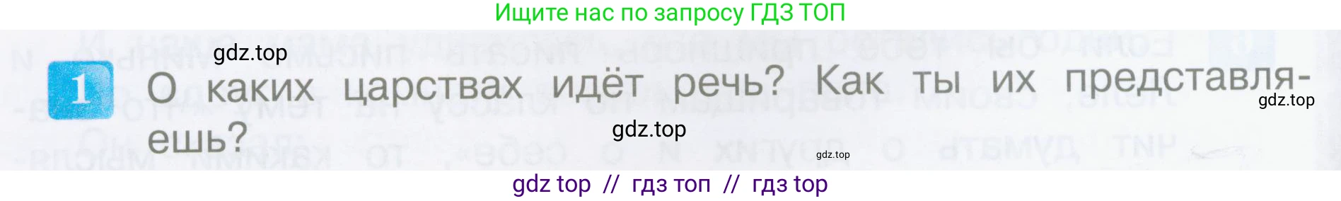 Литературное чтение, 4 класс Учебник, авторы: Климанова Людмила Федоровна, Горецкий Всеслав Гаврилович, Голованова Мария Владимировна, Виноградская Людмила Андреевна, Бойкина Марина Викторовна, издательство Просвещение, Москва, 2023, белого цвета, Часть 2, страница 52, номер 1, Условие