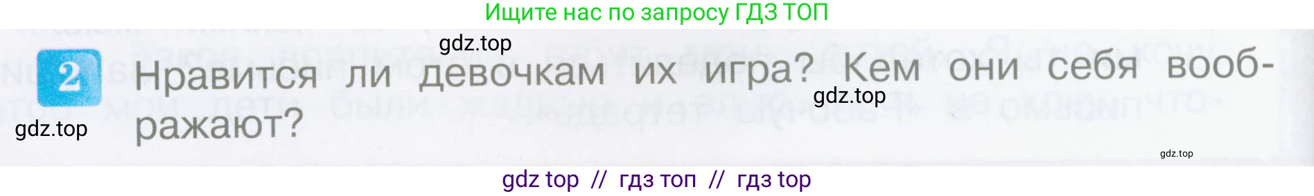 Литературное чтение, 4 класс Учебник, авторы: Климанова Людмила Федоровна, Горецкий Всеслав Гаврилович, Голованова Мария Владимировна, Виноградская Людмила Андреевна, Бойкина Марина Викторовна, издательство Просвещение, Москва, 2023, белого цвета, Часть 2, страница 52, номер 2, Условие