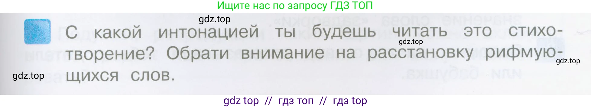 Литературное чтение, 4 класс Учебник, авторы: Климанова Людмила Федоровна, Горецкий Всеслав Гаврилович, Голованова Мария Владимировна, Виноградская Людмила Андреевна, Бойкина Марина Викторовна, издательство Просвещение, Москва, 2023, белого цвета, Часть 2, страница 53, номер 1, Условие