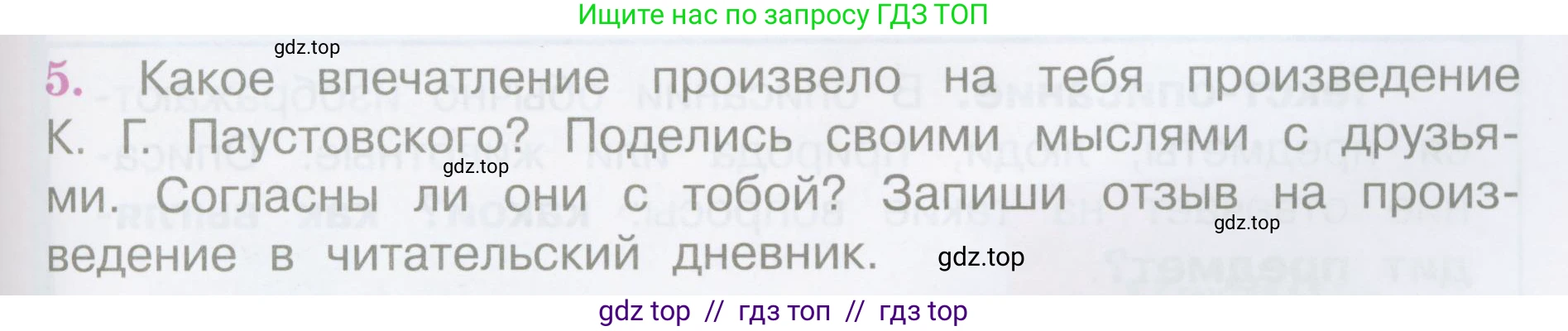 Литературное чтение, 4 класс Учебник, авторы: Климанова Людмила Федоровна, Горецкий Всеслав Гаврилович, Голованова Мария Владимировна, Виноградская Людмила Андреевна, Бойкина Марина Викторовна, издательство Просвещение, Москва, 2023, белого цвета, Часть 2, страница 55, номер 5, Условие