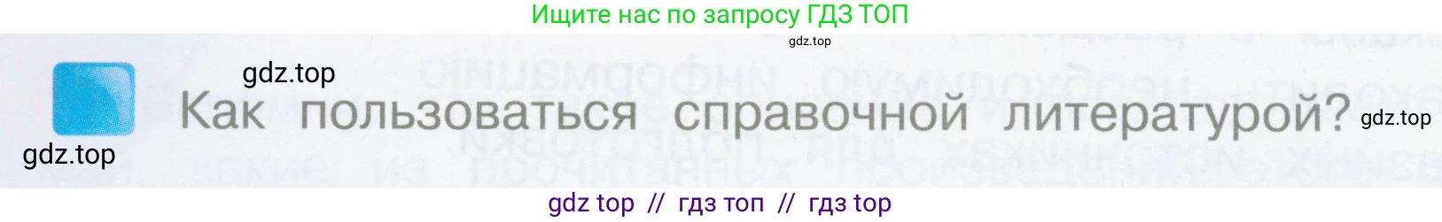 Литературное чтение, 4 класс Учебник, авторы: Климанова Людмила Федоровна, Горецкий Всеслав Гаврилович, Голованова Мария Владимировна, Виноградская Людмила Андреевна, Бойкина Марина Викторовна, издательство Просвещение, Москва, 2023, белого цвета, Часть 2, страница 58, номер 2, Условие