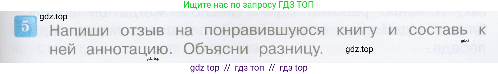 Литературное чтение, 4 класс Учебник, авторы: Климанова Людмила Федоровна, Горецкий Всеслав Гаврилович, Голованова Мария Владимировна, Виноградская Людмила Андреевна, Бойкина Марина Викторовна, издательство Просвещение, Москва, 2023, белого цвета, Часть 2, страница 59, номер 5, Условие