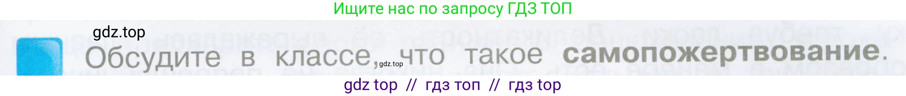 Литературное чтение, 4 класс Учебник, авторы: Климанова Людмила Федоровна, Горецкий Всеслав Гаврилович, Голованова Мария Владимировна, Виноградская Людмила Андреевна, Бойкина Марина Викторовна, издательство Просвещение, Москва, 2023, белого цвета, Часть 2, страница 75, Условие