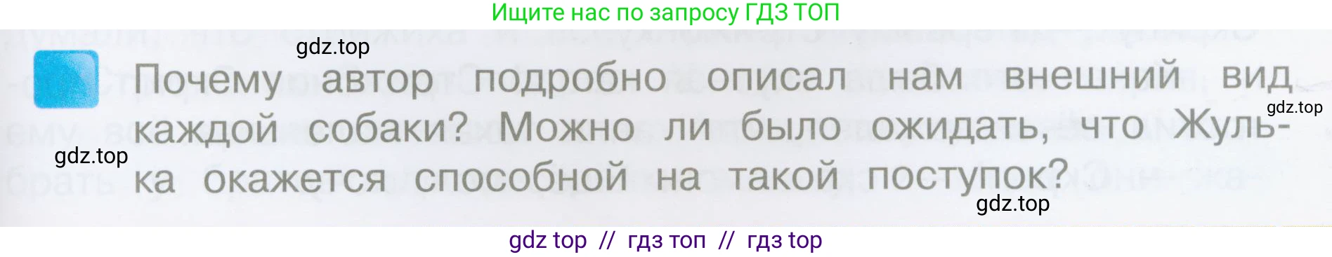 Литературное чтение, 4 класс Учебник, авторы: Климанова Людмила Федоровна, Горецкий Всеслав Гаврилович, Голованова Мария Владимировна, Виноградская Людмила Андреевна, Бойкина Марина Викторовна, издательство Просвещение, Москва, 2023, белого цвета, Часть 2, страница 79, номер 1, Условие