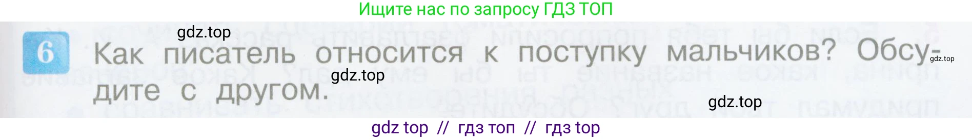 Литературное чтение, 4 класс Учебник, авторы: Климанова Людмила Федоровна, Горецкий Всеслав Гаврилович, Голованова Мария Владимировна, Виноградская Людмила Андреевна, Бойкина Марина Викторовна, издательство Просвещение, Москва, 2023, белого цвета, Часть 2, страница 87, номер 6, Условие