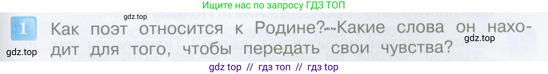 Литературное чтение, 4 класс Учебник, авторы: Климанова Людмила Федоровна, Горецкий Всеслав Гаврилович, Голованова Мария Владимировна, Виноградская Людмила Андреевна, Бойкина Марина Викторовна, издательство Просвещение, Москва, 2023, белого цвета, Часть 2, страница 97, номер 1, Условие