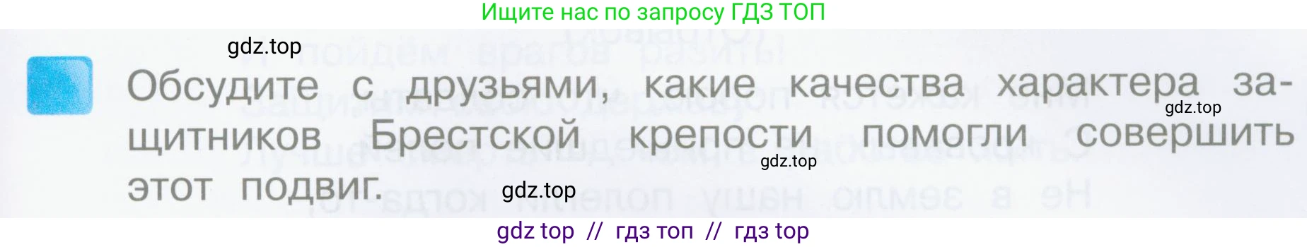 Литературное чтение, 4 класс Учебник, авторы: Климанова Людмила Федоровна, Горецкий Всеслав Гаврилович, Голованова Мария Владимировна, Виноградская Людмила Андреевна, Бойкина Марина Викторовна, издательство Просвещение, Москва, 2023, белого цвета, Часть 2, страница 99, номер 1, Условие