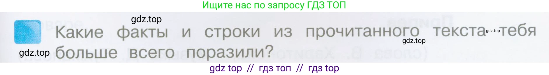 Литературное чтение, 4 класс Учебник, авторы: Климанова Людмила Федоровна, Горецкий Всеслав Гаврилович, Голованова Мария Владимировна, Виноградская Людмила Андреевна, Бойкина Марина Викторовна, издательство Просвещение, Москва, 2023, белого цвета, Часть 2, страница 99, номер 2, Условие