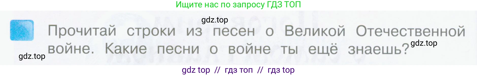 Литературное чтение, 4 класс Учебник, авторы: Климанова Людмила Федоровна, Горецкий Всеслав Гаврилович, Голованова Мария Владимировна, Виноградская Людмила Андреевна, Бойкина Марина Викторовна, издательство Просвещение, Москва, 2023, белого цвета, Часть 2, страница 100, Условие