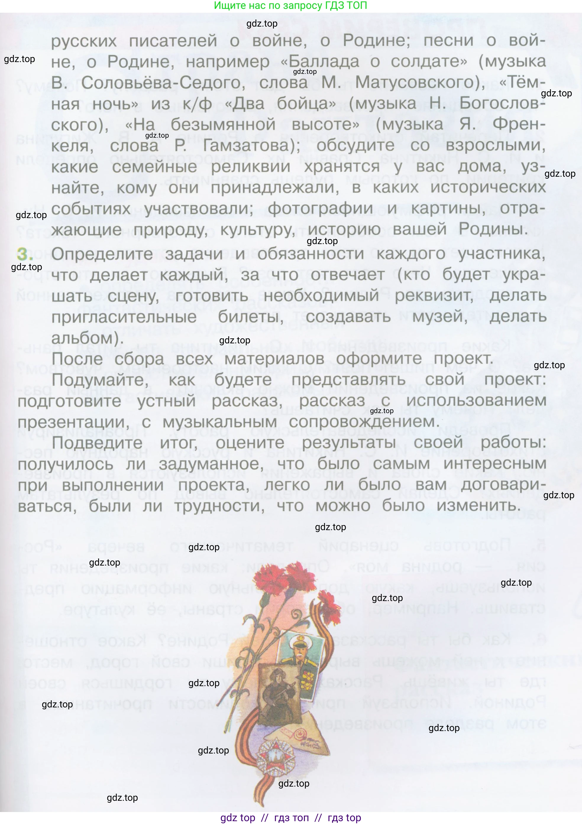 Литературное чтение, 4 класс Учебник, авторы: Климанова Людмила Федоровна, Горецкий Всеслав Гаврилович, Голованова Мария Владимировна, Виноградская Людмила Андреевна, Бойкина Марина Викторовна, издательство Просвещение, Москва, 2023, белого цвета, Часть 2, страница 102, Условие (продолжение 2)