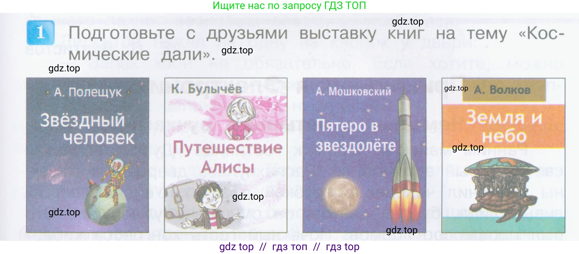 Литературное чтение, 4 класс Учебник, авторы: Климанова Людмила Федоровна, Горецкий Всеслав Гаврилович, Голованова Мария Владимировна, Виноградская Людмила Андреевна, Бойкина Марина Викторовна, издательство Просвещение, Москва, 2023, белого цвета, Часть 2, страница 107, номер 1, Условие
