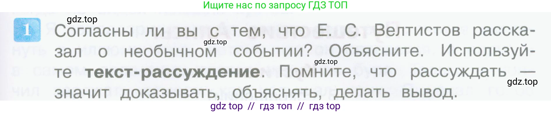 Литературное чтение, 4 класс Учебник, авторы: Климанова Людмила Федоровна, Горецкий Всеслав Гаврилович, Голованова Мария Владимировна, Виноградская Людмила Андреевна, Бойкина Марина Викторовна, издательство Просвещение, Москва, 2023, белого цвета, Часть 2, страница 113, номер 1, Условие