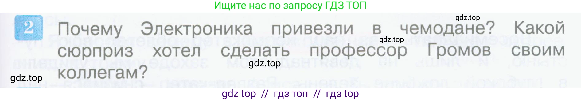 Литературное чтение, 4 класс Учебник, авторы: Климанова Людмила Федоровна, Горецкий Всеслав Гаврилович, Голованова Мария Владимировна, Виноградская Людмила Андреевна, Бойкина Марина Викторовна, издательство Просвещение, Москва, 2023, белого цвета, Часть 2, страница 113, номер 2, Условие