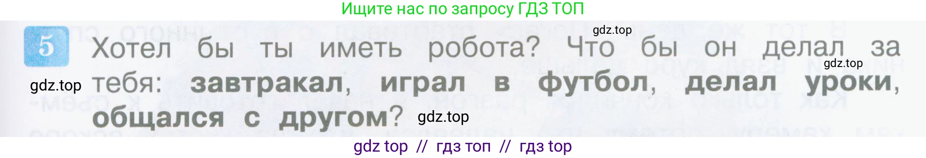 Литературное чтение, 4 класс Учебник, авторы: Климанова Людмила Федоровна, Горецкий Всеслав Гаврилович, Голованова Мария Владимировна, Виноградская Людмила Андреевна, Бойкина Марина Викторовна, издательство Просвещение, Москва, 2023, белого цвета, Часть 2, страница 113, номер 5, Условие