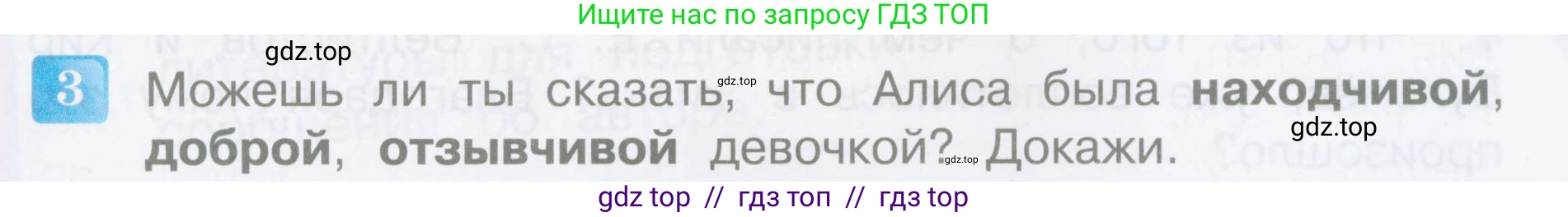 Литературное чтение, 4 класс Учебник, авторы: Климанова Людмила Федоровна, Горецкий Всеслав Гаврилович, Голованова Мария Владимировна, Виноградская Людмила Андреевна, Бойкина Марина Викторовна, издательство Просвещение, Москва, 2023, белого цвета, Часть 2, страница 119, номер 3, Условие