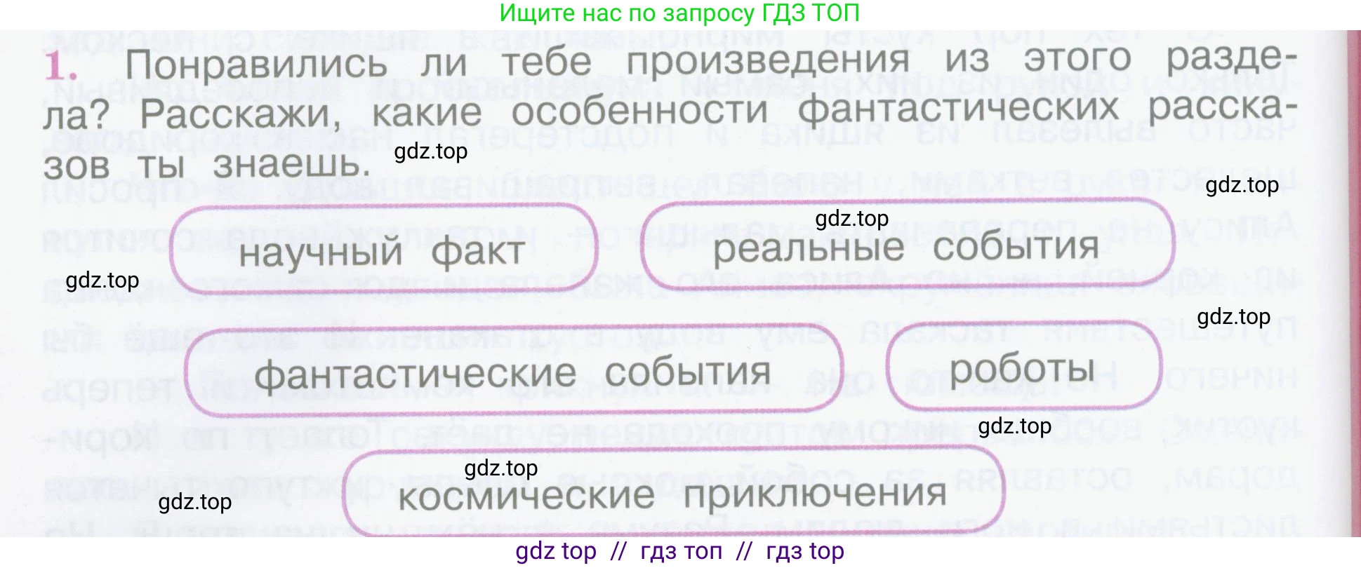 Литературное чтение, 4 класс Учебник, авторы: Климанова Людмила Федоровна, Горецкий Всеслав Гаврилович, Голованова Мария Владимировна, Виноградская Людмила Андреевна, Бойкина Марина Викторовна, издательство Просвещение, Москва, 2023, белого цвета, Часть 2, страница 120, номер 1, Условие