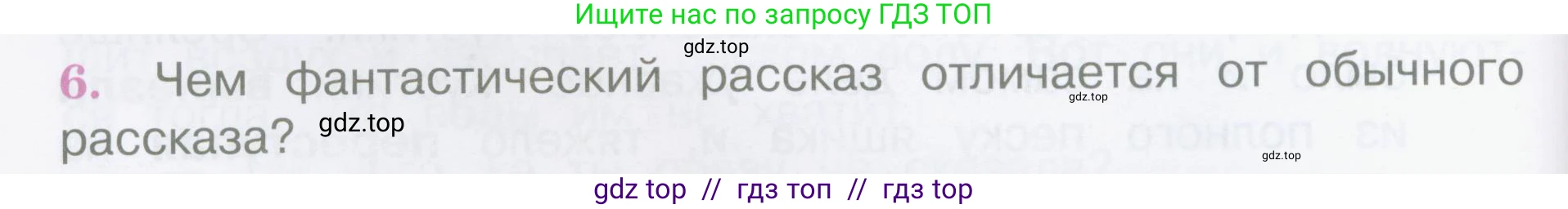 Литературное чтение, 4 класс Учебник, авторы: Климанова Людмила Федоровна, Горецкий Всеслав Гаврилович, Голованова Мария Владимировна, Виноградская Людмила Андреевна, Бойкина Марина Викторовна, издательство Просвещение, Москва, 2023, белого цвета, Часть 2, страница 120, номер 6, Условие