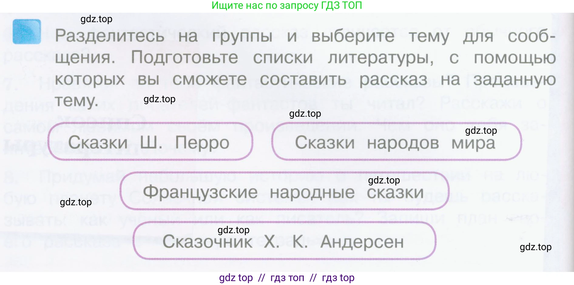 Литературное чтение, 4 класс Учебник, авторы: Климанова Людмила Федоровна, Горецкий Всеслав Гаврилович, Голованова Мария Владимировна, Виноградская Людмила Андреевна, Бойкина Марина Викторовна, издательство Просвещение, Москва, 2023, белого цвета, Часть 2, страница 122, номер 2, Условие