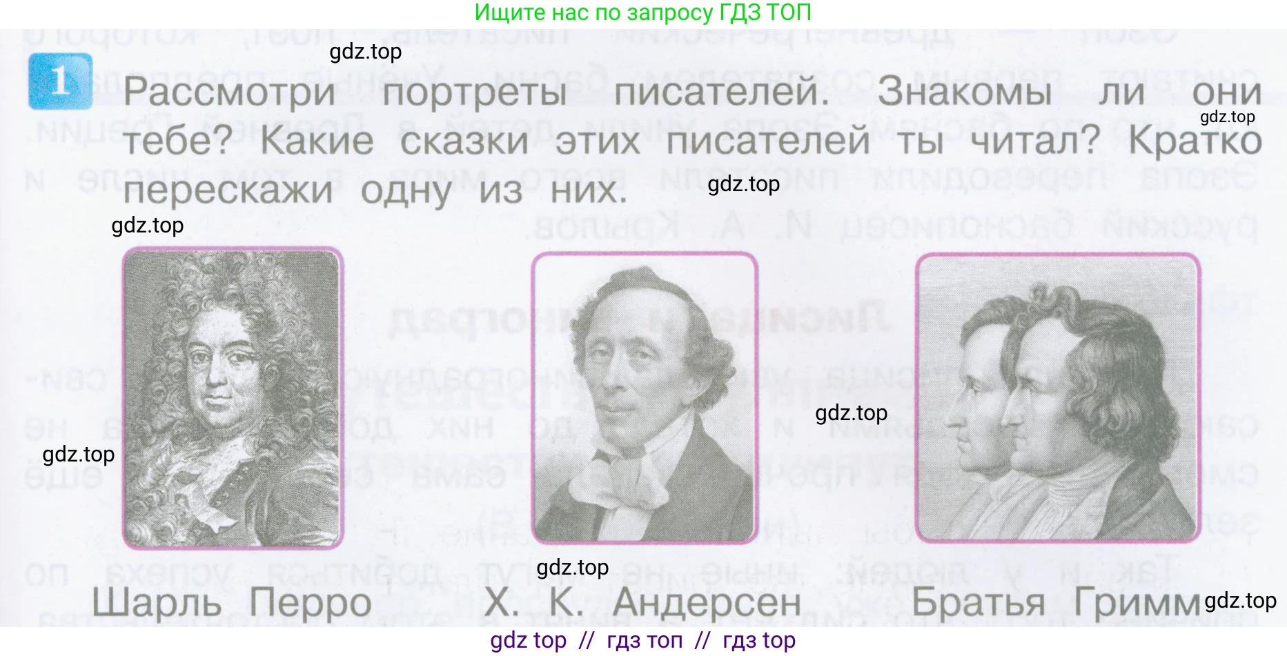 Литературное чтение, 4 класс Учебник, авторы: Климанова Людмила Федоровна, Горецкий Всеслав Гаврилович, Голованова Мария Владимировна, Виноградская Людмила Андреевна, Бойкина Марина Викторовна, издательство Просвещение, Москва, 2023, белого цвета, Часть 2, страница 123, номер 1, Условие