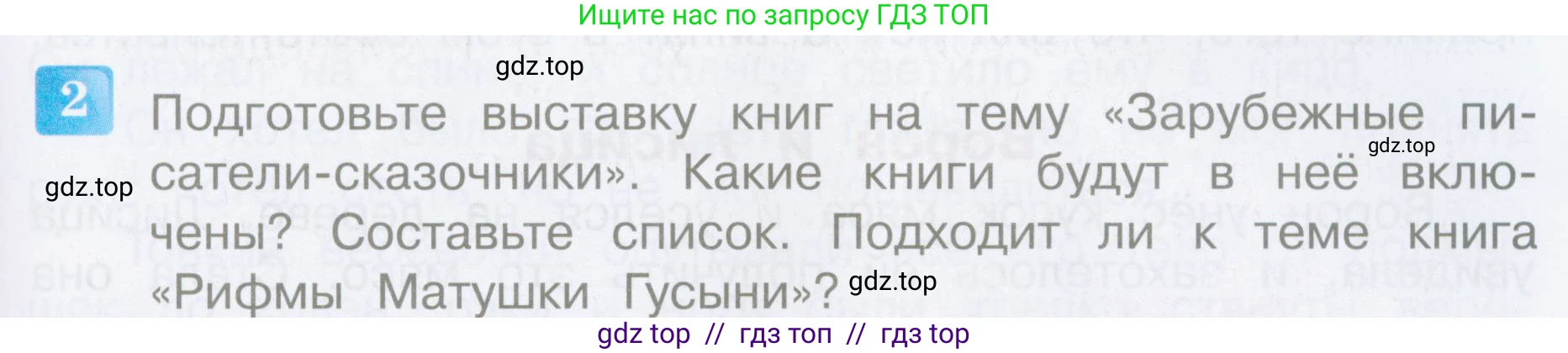 Литературное чтение, 4 класс Учебник, авторы: Климанова Людмила Федоровна, Горецкий Всеслав Гаврилович, Голованова Мария Владимировна, Виноградская Людмила Андреевна, Бойкина Марина Викторовна, издательство Просвещение, Москва, 2023, белого цвета, Часть 2, страница 123, номер 2, Условие