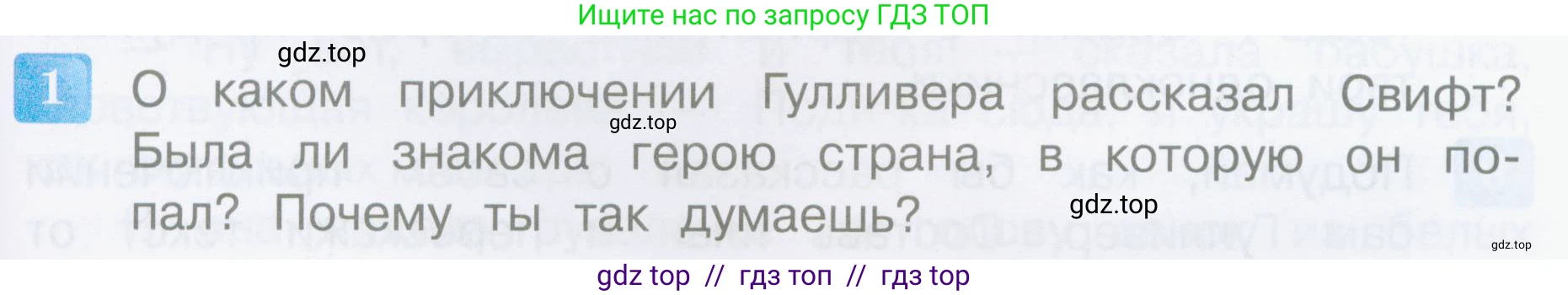Литературное чтение, 4 класс Учебник, авторы: Климанова Людмила Федоровна, Горецкий Всеслав Гаврилович, Голованова Мария Владимировна, Виноградская Людмила Андреевна, Бойкина Марина Викторовна, издательство Просвещение, Москва, 2023, белого цвета, Часть 2, страница 129, номер 1, Условие