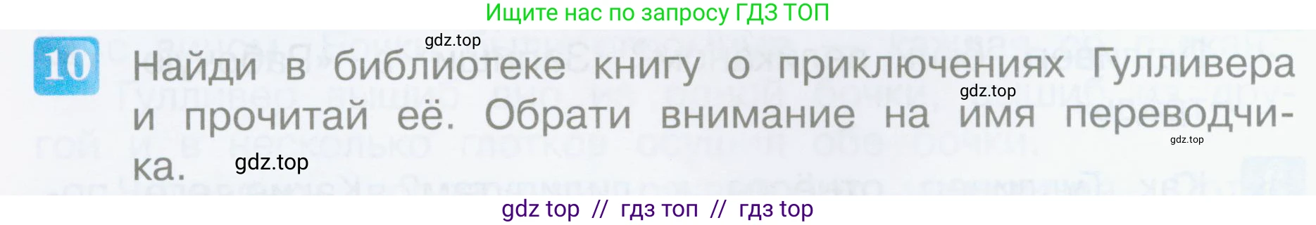 Литературное чтение, 4 класс Учебник, авторы: Климанова Людмила Федоровна, Горецкий Всеслав Гаврилович, Голованова Мария Владимировна, Виноградская Людмила Андреевна, Бойкина Марина Викторовна, издательство Просвещение, Москва, 2023, белого цвета, Часть 2, страница 130, номер 10, Условие