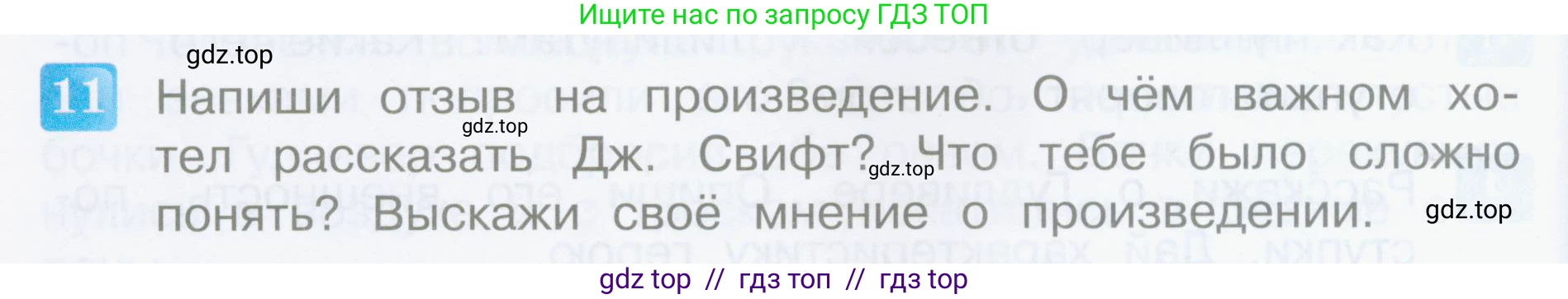 Литературное чтение, 4 класс Учебник, авторы: Климанова Людмила Федоровна, Горецкий Всеслав Гаврилович, Голованова Мария Владимировна, Виноградская Людмила Андреевна, Бойкина Марина Викторовна, издательство Просвещение, Москва, 2023, белого цвета, Часть 2, страница 130, номер 11, Условие