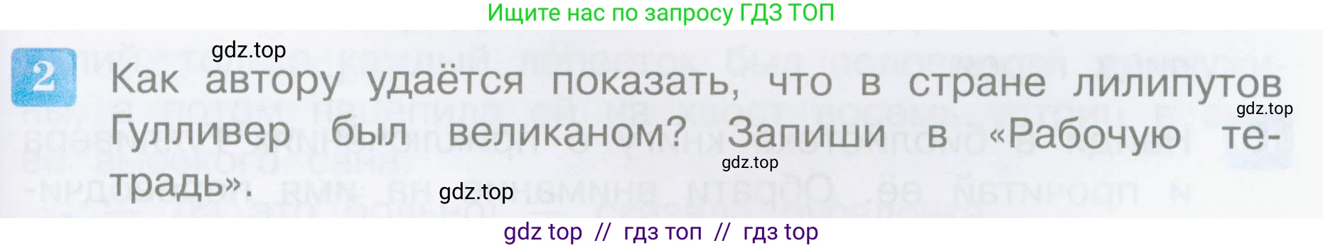 Литературное чтение, 4 класс Учебник, авторы: Климанова Людмила Федоровна, Горецкий Всеслав Гаврилович, Голованова Мария Владимировна, Виноградская Людмила Андреевна, Бойкина Марина Викторовна, издательство Просвещение, Москва, 2023, белого цвета, Часть 2, страница 129, номер 2, Условие