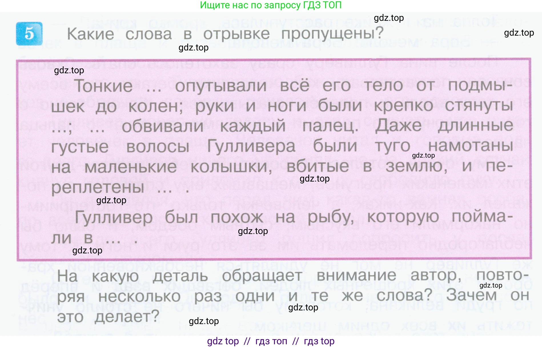 Литературное чтение, 4 класс Учебник, авторы: Климанова Людмила Федоровна, Горецкий Всеслав Гаврилович, Голованова Мария Владимировна, Виноградская Людмила Андреевна, Бойкина Марина Викторовна, издательство Просвещение, Москва, 2023, белого цвета, Часть 2, страница 130, номер 5, Условие