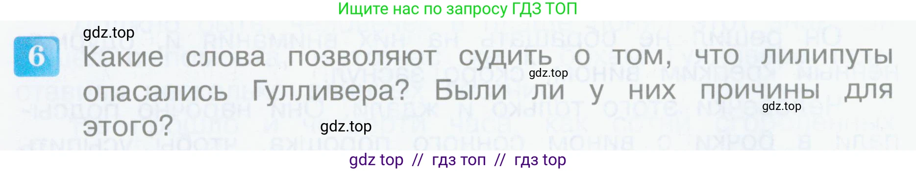 Литературное чтение, 4 класс Учебник, авторы: Климанова Людмила Федоровна, Горецкий Всеслав Гаврилович, Голованова Мария Владимировна, Виноградская Людмила Андреевна, Бойкина Марина Викторовна, издательство Просвещение, Москва, 2023, белого цвета, Часть 2, страница 130, номер 6, Условие