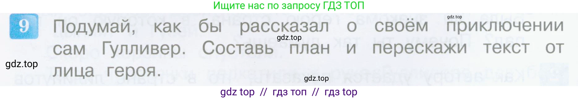 Литературное чтение, 4 класс Учебник, авторы: Климанова Людмила Федоровна, Горецкий Всеслав Гаврилович, Голованова Мария Владимировна, Виноградская Людмила Андреевна, Бойкина Марина Викторовна, издательство Просвещение, Москва, 2023, белого цвета, Часть 2, страница 130, номер 9, Условие