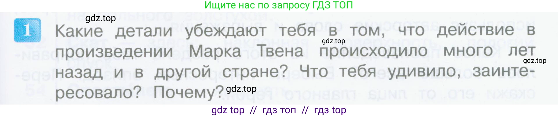 Литературное чтение, 4 класс Учебник, авторы: Климанова Людмила Федоровна, Горецкий Всеслав Гаврилович, Голованова Мария Владимировна, Виноградская Людмила Андреевна, Бойкина Марина Викторовна, издательство Просвещение, Москва, 2023, белого цвета, Часть 2, страница 155, номер 1, Условие