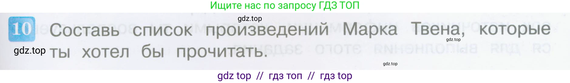 Литературное чтение, 4 класс Учебник, авторы: Климанова Людмила Федоровна, Горецкий Всеслав Гаврилович, Голованова Мария Владимировна, Виноградская Людмила Андреевна, Бойкина Марина Викторовна, издательство Просвещение, Москва, 2023, белого цвета, Часть 2, страница 155, номер 10, Условие