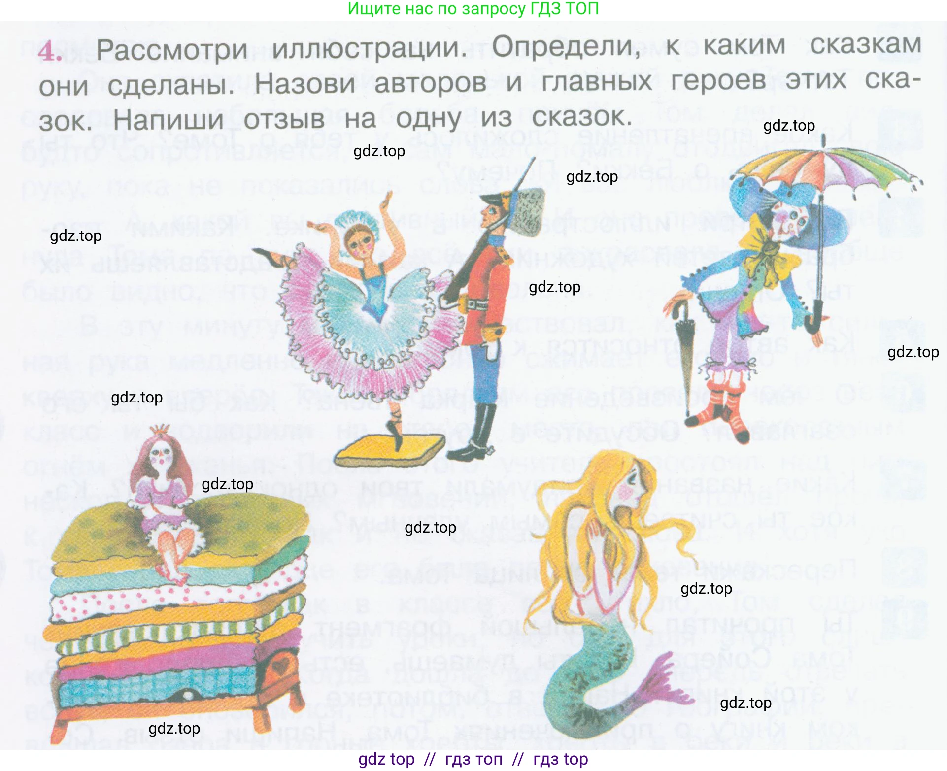 Литературное чтение, 4 класс Учебник, авторы: Климанова Людмила Федоровна, Горецкий Всеслав Гаврилович, Голованова Мария Владимировна, Виноградская Людмила Андреевна, Бойкина Марина Викторовна, издательство Просвещение, Москва, 2023, белого цвета, Часть 2, страница 156, номер 4, Условие