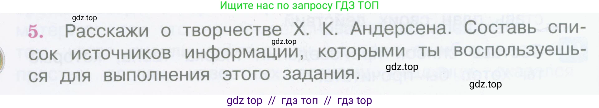 Литературное чтение, 4 класс Учебник, авторы: Климанова Людмила Федоровна, Горецкий Всеслав Гаврилович, Голованова Мария Владимировна, Виноградская Людмила Андреевна, Бойкина Марина Викторовна, издательство Просвещение, Москва, 2023, белого цвета, Часть 2, страница 156, номер 5, Условие