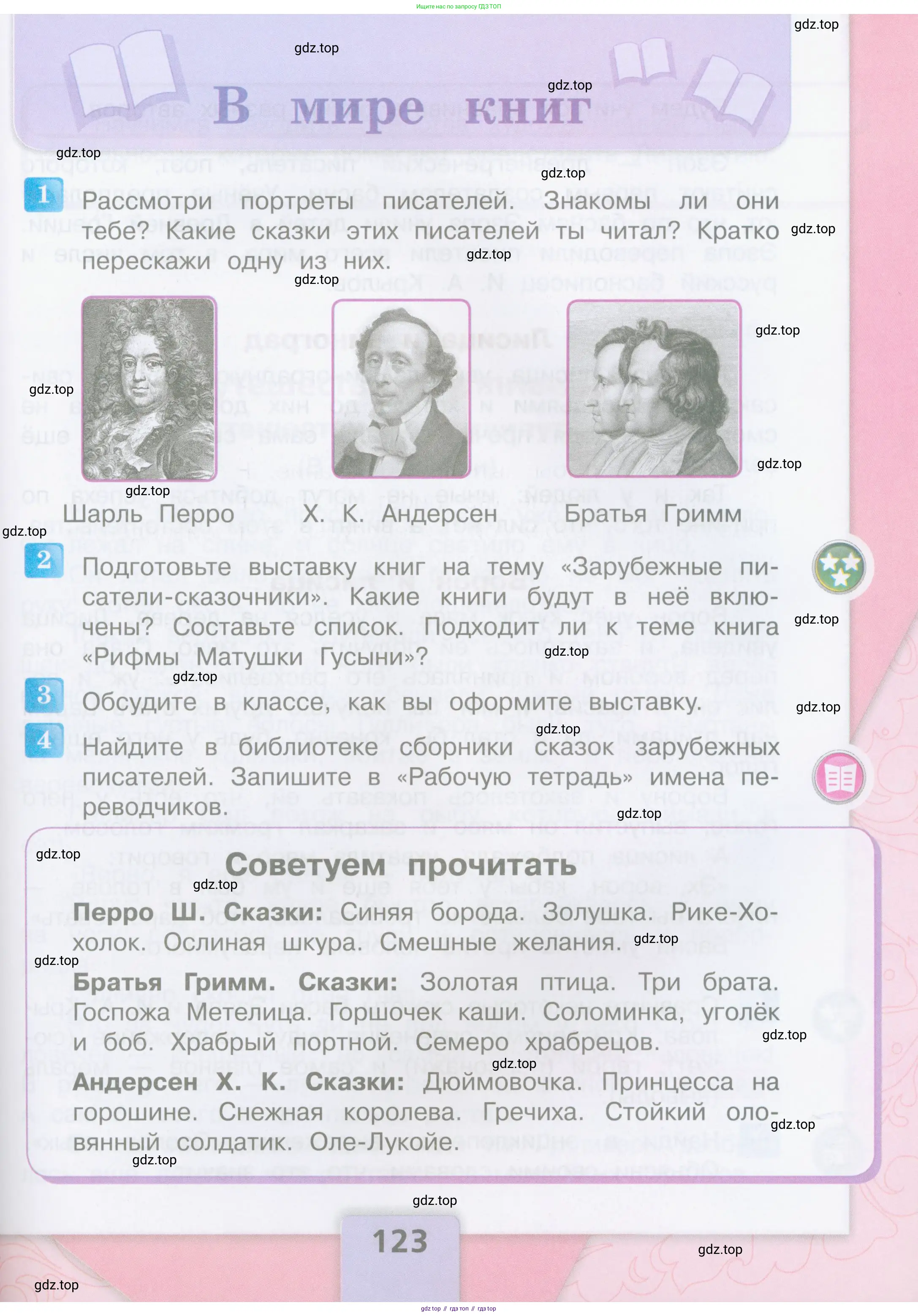 Литературное чтение, 4 класс Учебник, авторы: Климанова Людмила Федоровна, Горецкий Всеслав Гаврилович, Голованова Мария Владимировна, Виноградская Людмила Андреевна, Бойкина Марина Викторовна, издательство Просвещение, Москва, 2023, белого цвета, Часть 2, страница 123