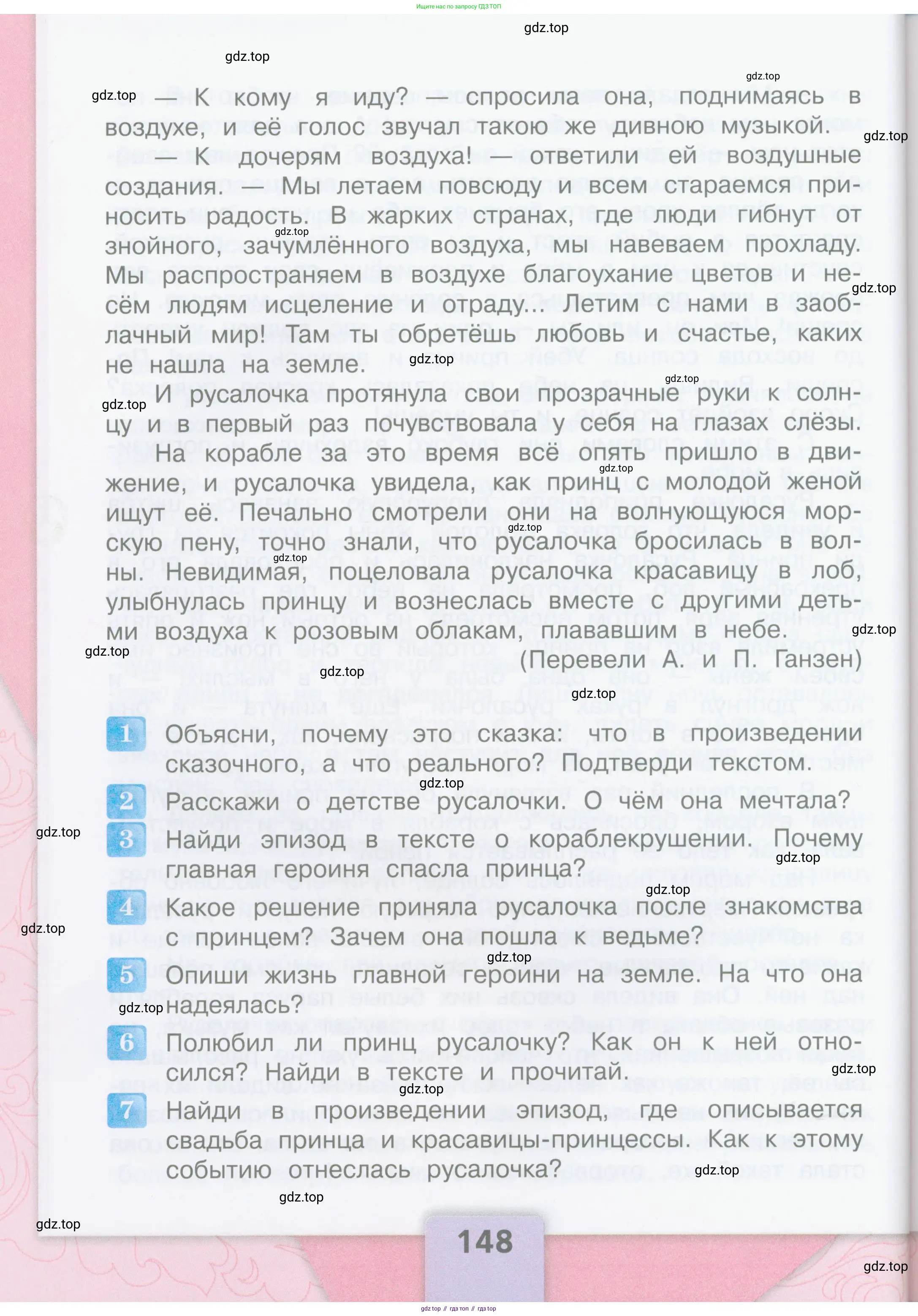 Литературное чтение, 4 класс Учебник, авторы: Климанова Людмила Федоровна, Горецкий Всеслав Гаврилович, Голованова Мария Владимировна, Виноградская Людмила Андреевна, Бойкина Марина Викторовна, издательство Просвещение, Москва, 2023, белого цвета, Часть 2, страница 148