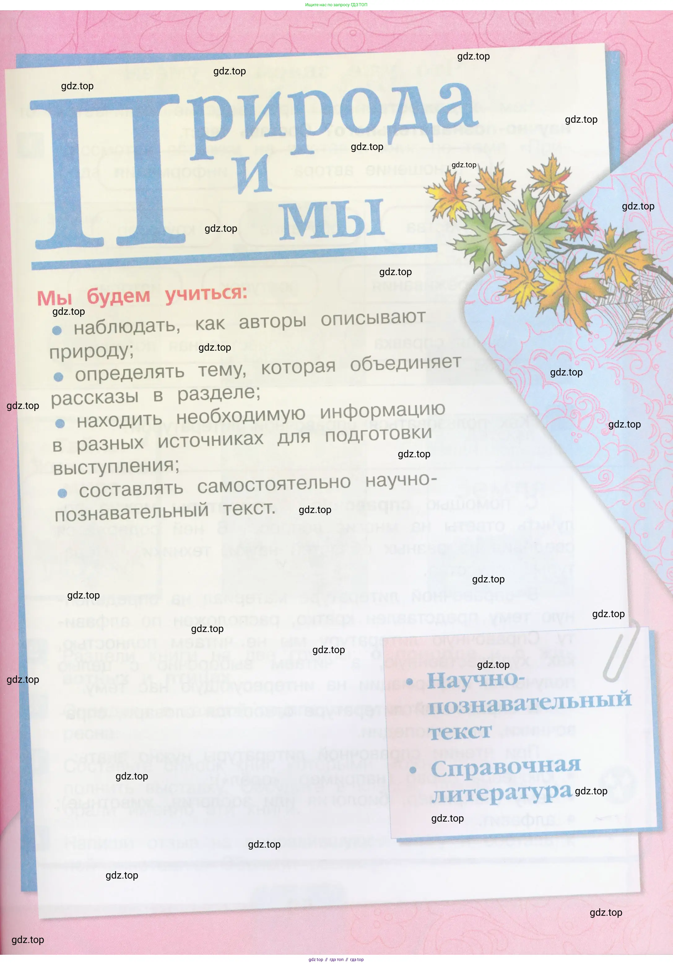 Литературное чтение, 4 класс Учебник, авторы: Климанова Людмила Федоровна, Горецкий Всеслав Гаврилович, Голованова Мария Владимировна, Виноградская Людмила Андреевна, Бойкина Марина Викторовна, издательство Просвещение, Москва, 2023, белого цвета, страница 57