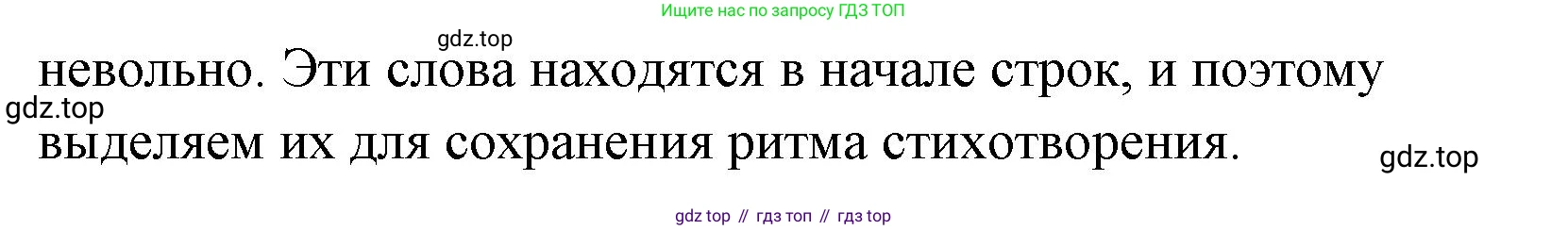 Литературное чтение, 4 класс Учебник, авторы: Климанова Людмила Федоровна, Горецкий Всеслав Гаврилович, Голованова Мария Владимировна, Виноградская Людмила Андреевна, Бойкина Марина Викторовна, издательство Просвещение, Москва, 2023, белого цвета, Часть 1, страница 102, Решение (продолжение 3)